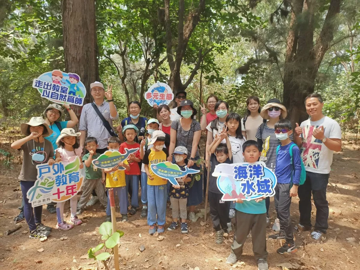 戶外教育宣言公布10周年  200名親師生響應走出教室